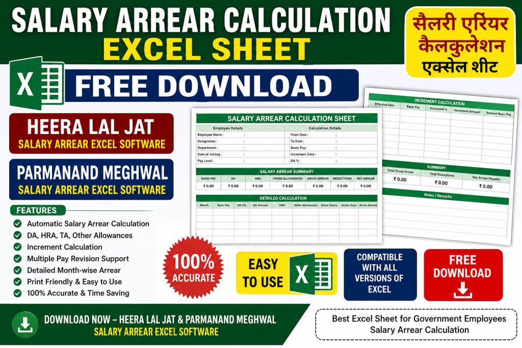 Salary Arrear Calculation Excel Sheet Free Download | Heera Lal Jat Salary Arrear Excel Software